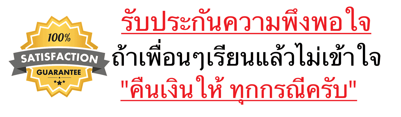 guarantee